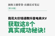 电商运营从零开始的绝佳指南（打造成功电商平台的关键步骤和策略）