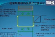 中央空调隔板的安装方法（提升空调效果的关键步骤）