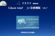 Win7笔记本重装系统教程（详细步骤教你轻松重装Win7系统）