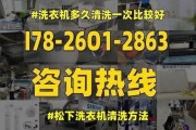 如何正确清洗松下滚筒洗衣机（让您的洗衣机保持良好的清洁状态）