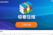 Win10自带解压软件功能全面详解（Win10内置解压软件位置及使用方法一览）