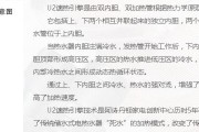 华帝热水器90故障原因分析及解决办法（解决热水器90故障的有效方法）