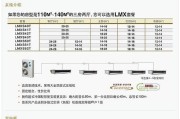 南京商用中央空调维修价格调查（揭秘南京商用中央空调维修价格波动原因及解决方法）