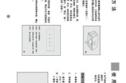 如何正确清洗俏佳人抽油烟机（简单易行的清洗技巧）