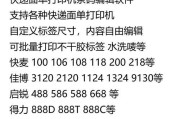 探索快麦打印机尺寸设置的关键性（提升打印效率的关键参数——尺寸设置）