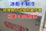 冰柜不冷藏的原因及解决方法（为什么冰柜不冷藏）