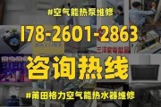 格力热水器显示L6的故障原因及解决方法（探究格力热水器显示L6故障的原因）