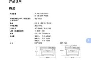 如何正确安装兄弟复印机（步骤详解）