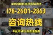 如何拆下台式油烟机清洗（简单步骤让您轻松解决清洗难题）