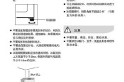 解读伊莱克斯冰箱故障代码（分析常见故障代码及解决方法）