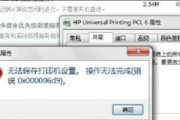 解决加装打印机出现错误的方法（遇到加装打印机错误该如何处理）