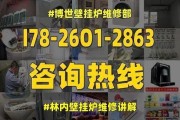 林内壁挂炉显示EO代码解析（壁挂炉E0故障及维修方法）