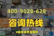 维护抽油烟机的提示——延长使用寿命的关键（如何正确保养抽油烟机）