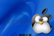 选择适合您的Linux操作系统（一探Linux世界）