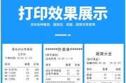 以历下区打印机销售方法为主题的文章（挖掘历下区打印机市场潜力）