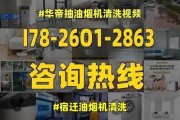 油烟机清洗全攻略（一步步教你如何清洗油烟机）