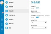 解决Windows8连接不到应用商店的问题（应对无法访问Windows8应用商店的情况）