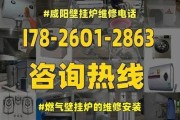 大成壁挂炉维修代码详解（探索大成壁挂炉故障排除的关键代码）