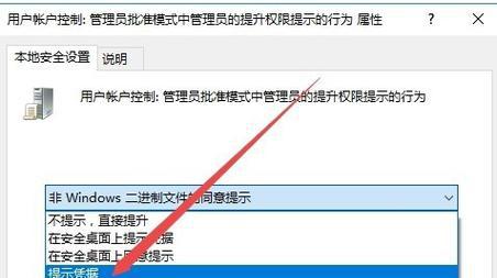 绕过管理员密码轻松安装软件（实用技巧助你解决管理员密码限制问题）