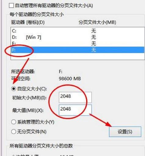 4G虚拟内存设置大小的实践（如何优化4G虚拟内存设置大小来提升系统性能）