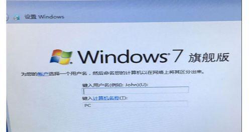 详解win7系统安装教程（简单易行的安装步骤）