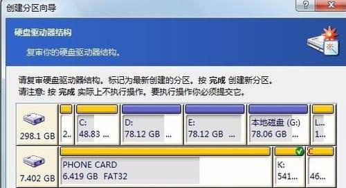 如何修复无法删除的SD卡分区问题（解决SD卡无法删除分区的实用方法）