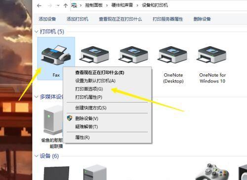 如何解决在Win10中找不到共享打印机的问题（解决Win10无法找到共享打印机的方法与步骤）