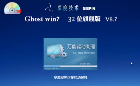 Win7笔记本重装系统教程（详细步骤教你轻松重装Win7系统）