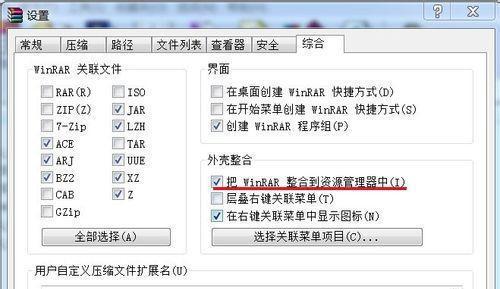 解决Windows资源管理器停止工作的方法（了解停止工作的原因及有效解决办法）