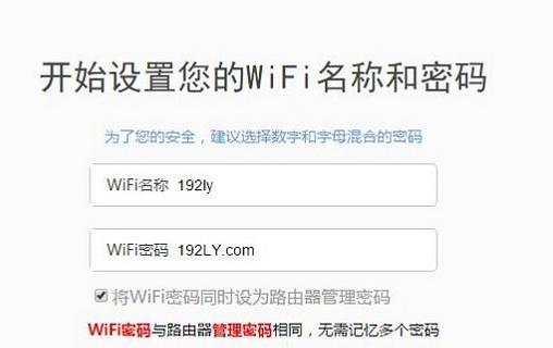 如何设置路由器以实现稳定的网络连接（详细步骤帮助您快速设置路由器）