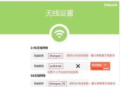 如何正确设置WiFi无线路由器连接（掌握正确设置方法）