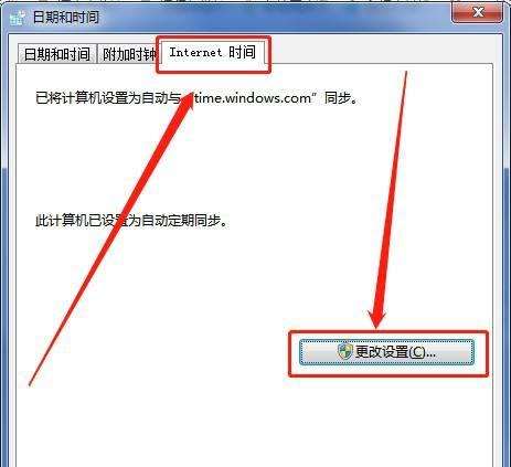 解决电脑时间不能自动更新的问题（掌握解决方案）