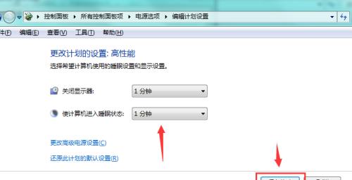 如何将Win7电脑性能调至最高（优化Win7系统）