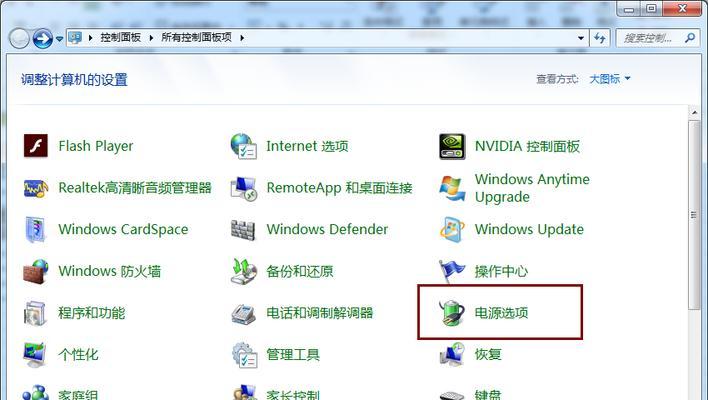 探索Win7电脑主题的设置与个性化（个性化设置提升Win7电脑使用体验）