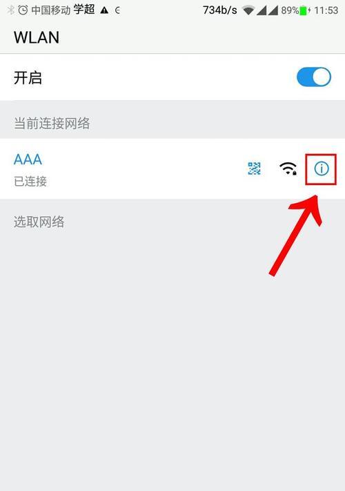 如何设置WiFi网速限制功能（实现网络流畅）