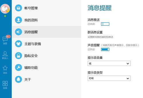 解决Windows8连接不到应用商店的问题（应对无法访问Windows8应用商店的情况）