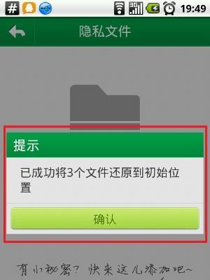 最好用的安卓手机文件加密软件推荐（保护你的隐私数据）