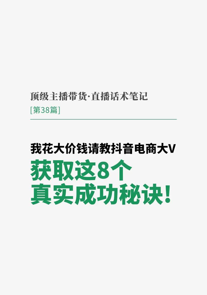 电商运营从零开始的绝佳指南（打造成功电商平台的关键步骤和策略）