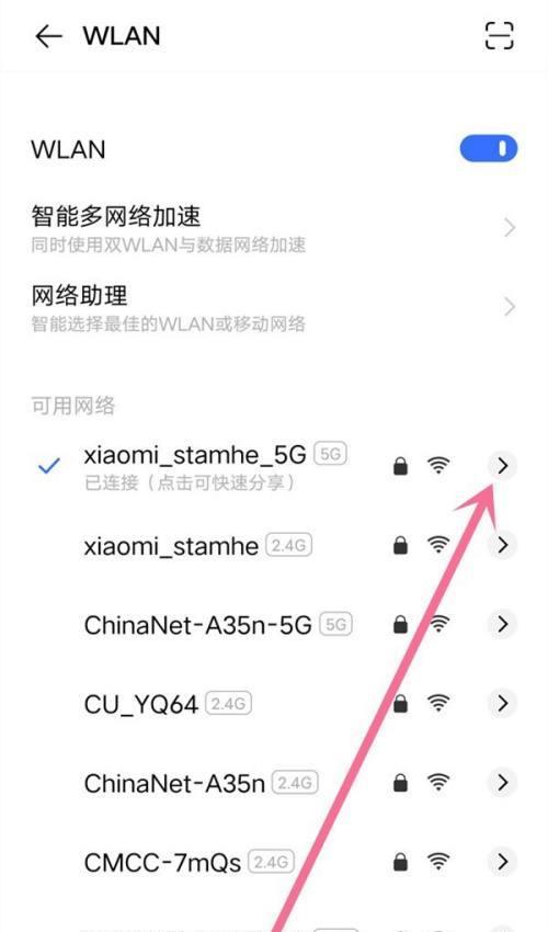 手机如何修改WiFi密码（一步步教你手机上修改WiFi密码）