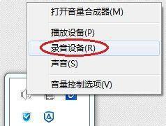 解决Win7扬声器未接入问题的方法（排除Win7扬声器无法连接的故障）