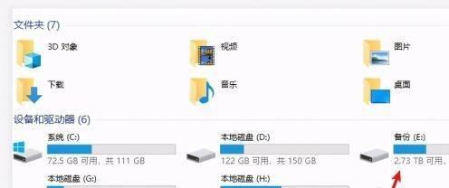 硬盘盘符不显示的解决方法（为什么硬盘盘符不显示以及如何解决）