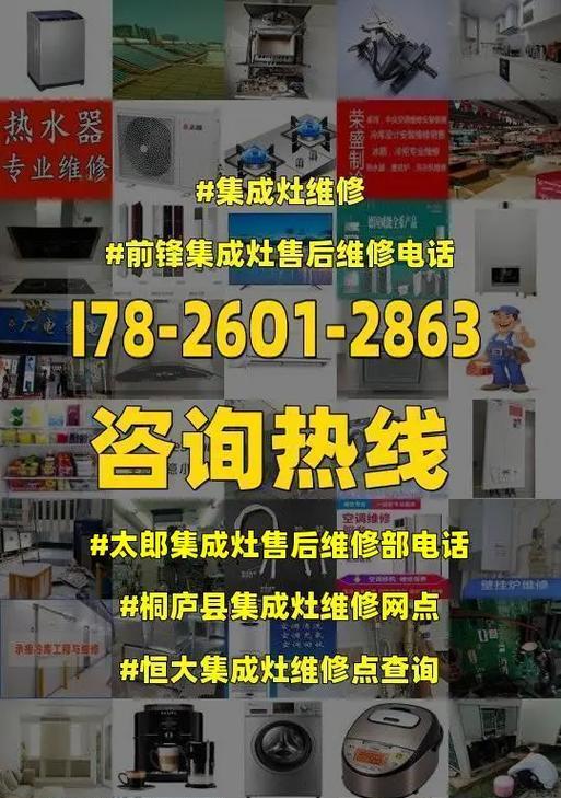 以牟平集成灶维修价格详解（了解维修集成灶的费用及服务保障）