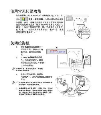 拼多多投影仪不亮了怎么办（故障排查与解决方法）