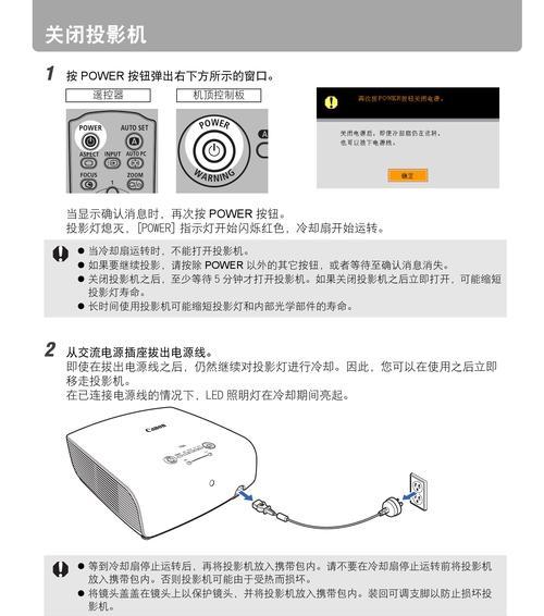 解决投影仪四边发黑问题的有效方法（消除投影仪四边暗影）