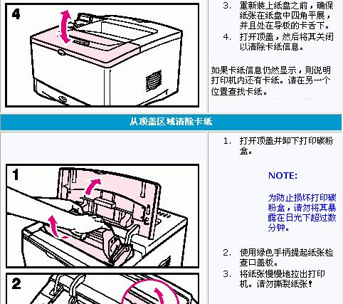 解决复印机喷头堵塞的有效方法（如何清理复印机喷头）