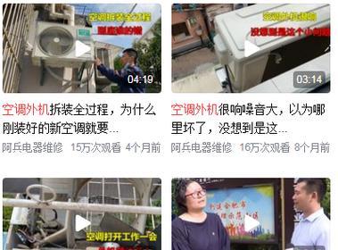 家用空调如何清洗，让空调如新（简单易行的清洗方法）