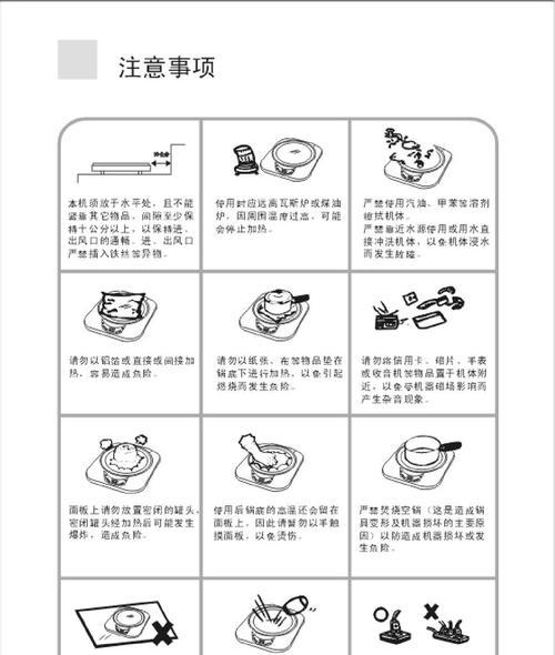 探究电磁炉响声的原因（揭秘电磁炉响声的成因及解决方法）