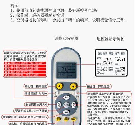 三洋空调F01故障解决方法（快速排除F01故障的有效解决方案）