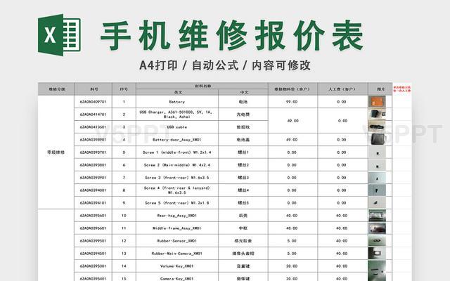 小米空调维修清洗价格参考（了解小米空调维修清洗的费用及相关因素）