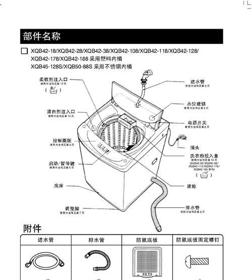 LG洗衣机TE故障原因及维修方法（揭秘LG洗衣机TE故障背后的真相）